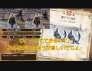 【MHSB百狩行脚2023ー90狩目】【モンスターハンターライズサンブレイク】