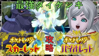 ポケモンSV最強ダイケンキ倒しました！