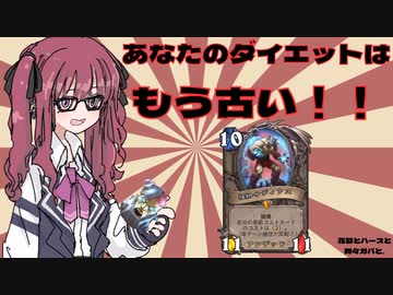 花梨とハースと時々ガバと。#20「サディアスプリースト」