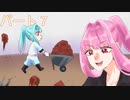 【House Flipper】お掃除屋茜ちゃん7【VOICEROID実況】