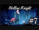 ムシと共にひも解く謎　Hollow Knight実況プレイ＃7