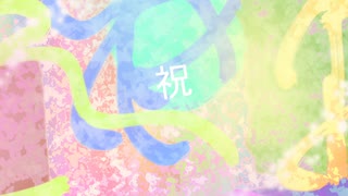 バースデーTKS【初音ミク】