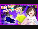 【スプラ3】ボールドマーカーであそぶ！【ゲーム実況】