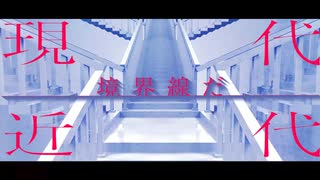 完全敗北勝利宣言 / 正論××P feat.巡音ルカ