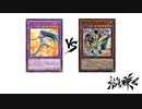 【遊戯王】こんなデュエルは嫌だ #102【デュエル動画】