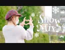 【れい】SnowMix♪　踊ってみた