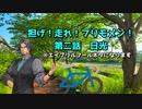 【嘘動画】担げ！走れ！フリモメン！_第二話【ChatGPT】