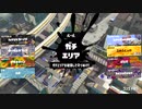 【齢38のスピナー使い】今宵もひたすらXマッチ_Act-106ーーエリアようやく計測ーー【Splatoon3】