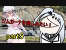 リターンドライバーはジムカーナを楽しみたい！part5