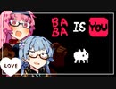新感覚パズルゲーム！【Baba is You】