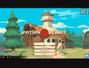 中学の職業体験で薬局に行きました【Potion Permit】実況プレイpart1
