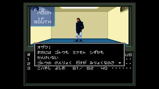 くそこーひーの真・女神転生 part16 東京都庁前広場 前編