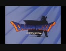 N°276 Dragon Quest: Legend of the Hero Abel