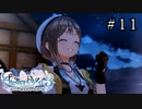 ライザのアトリエ3 Part.11
