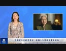中国前外交副官員は、投稿した関係文書を削除