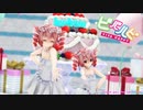 [MMD：RAY-MMD]  「ビバハピ」 TDA式改変テトさん　と　テトちゃん