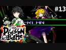 【MUGEN】Division MUGEN Battle【Part 13】