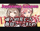 【コメ付き】ホロライブ　個人的な見所・面白シーンまとめ！【ホロライブ切り抜き】