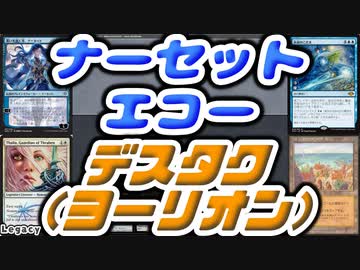 【MTG】ゆかり：ザ・ギャザリングS《覆いを割く者、ナーセット》【レガシー】