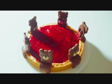 デスゲームに参加させられたクマのタルト