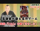 らくちゅーぶ#271　映画『ダンジョンズ&ドラゴンズ / アウトローたちの誇り』を観て来ました！！