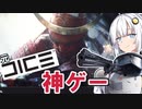 元DICE開発者が送る神ゲー　THE FINALS【VOICEROID実況】