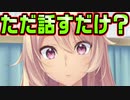 【姉姉姉】#18　黒ギャルの姉と話すにはオプションが付く【アネトモ】