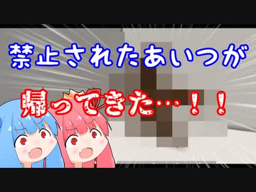 【minecraft】茜と葵のつくってつたえて8th【琴葉姉妹実況プレイ】