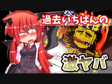 【カリスマ紅魔飯】「ヤバさ過去イチ。ペヤング速汗獄激辛やきそば一味プラス。」フランとこいしのゆっくりグルメニュース【ゆっくり料理】