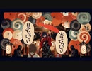 【歌ってみた】あんたにあっかんべ / anyui