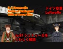 ニコ【兵器解説】空飛ぶ砲兵　ドイツ空軍　ユンカースJU-87 シュトゥーカを詳しく解説