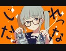 シンデレラ(cover) ⏳ /Clock