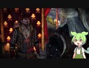 ずんだもんが行くWitcher2の世界　Part62