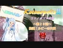 【エストポリス伝記Ⅱ】コトノポリス伝記 第20話【VOICEROID劇場】