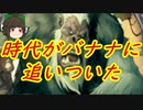 （ハースストーン)時代がバナナに追いついた感謝プリースト【ゆっくり実況】