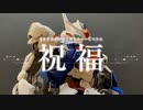 祝福を初音ミクとカバーしてみた。