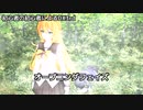 チェビオクロス『Silhouette in Fog』　Part1