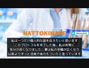 「複数の薬品で構成されたFLCCCのワクチン後遺症治療プロトコル」＋「ナットウキナーゼ」が有効だった事例