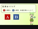 音源当てクイズ　by こんぺいとう