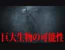 深海から響く謎の怪音【都市伝説】