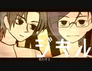 【人力刀剣乱舞】ジ|キ|ル【へし切長谷部/明石国行】