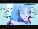【MMD】YYB式ミクさんで「1000年生きてる」