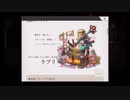 超時空猫？アナザーエデン実況part.1430