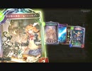 【開封動画】運営からチケット貰ったので開封してみた。【シャドバ】