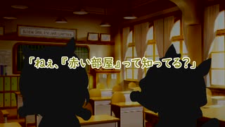 たぬき動画13「赤い部屋」