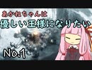 【Frostpunk】茜ちゃんは優しい王様になりたい Part1【VOICEROID実況】