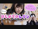 【かんあきチャンネル】【DIY】あちゃぴ、はじめてのレジン作ってみた♡
