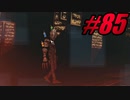 【初見実況】Lobotomy Corporation  part85【飲酒注意】