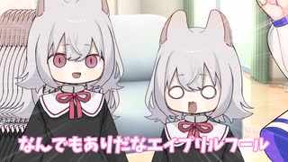 ロリコンNo.7と4月1日【VOICEVOX劇場】