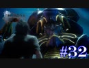 絶対に逃げないFINAL FANTASY XV【part32】